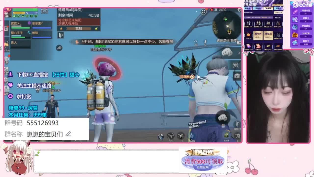 兑换永久时装 第3段