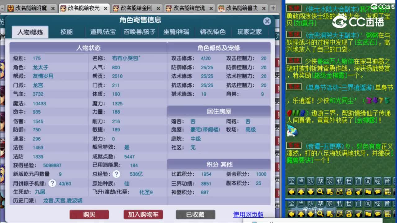 cc_capture_20231110221917