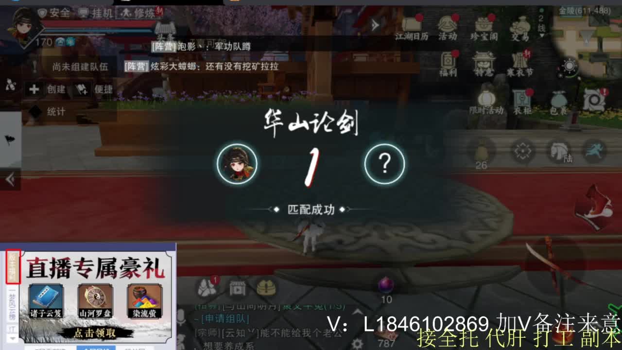 接副本托管各种 第1段