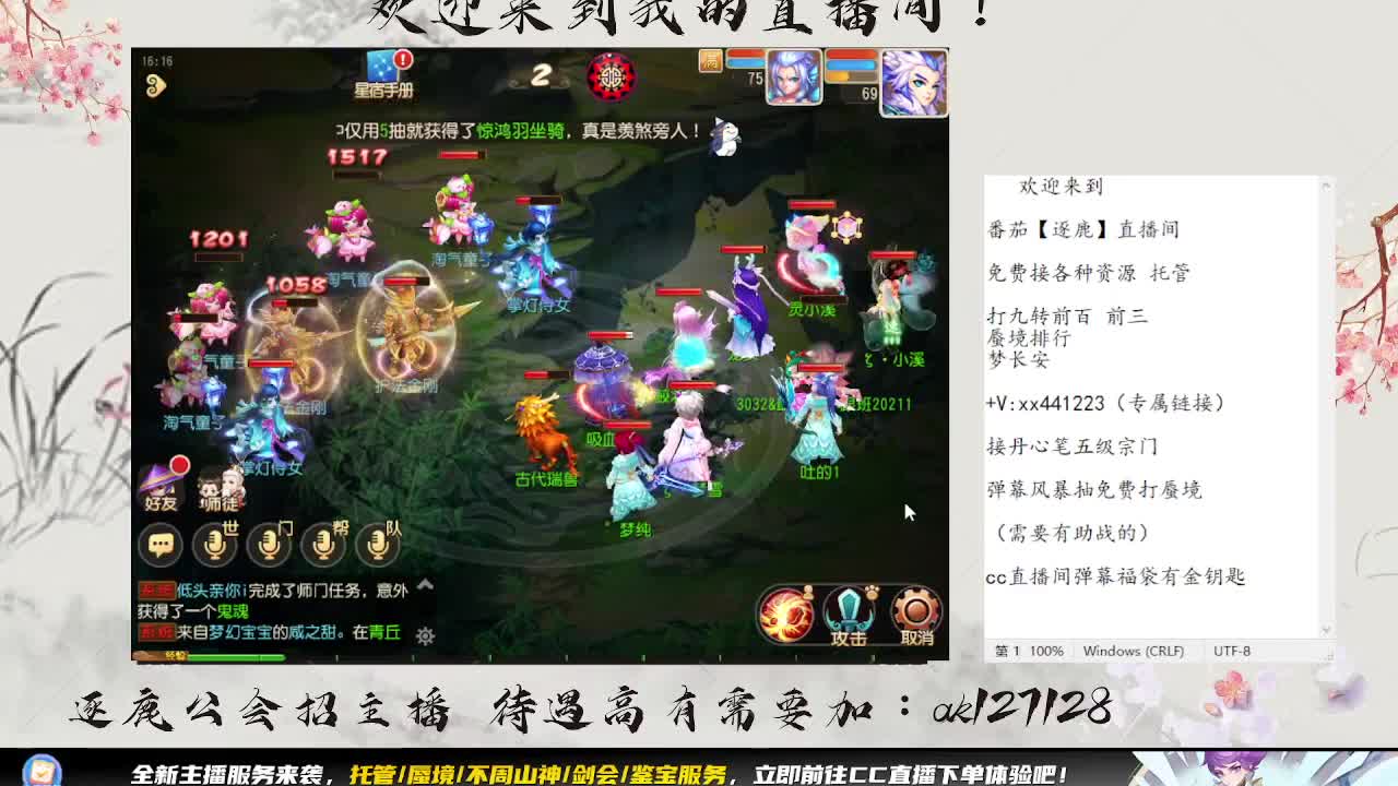 敦煌蜃境 第1段