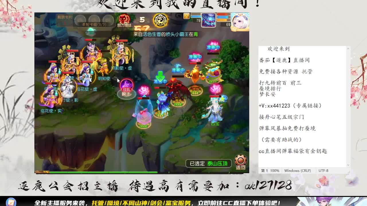 敦煌蜃境 第2段