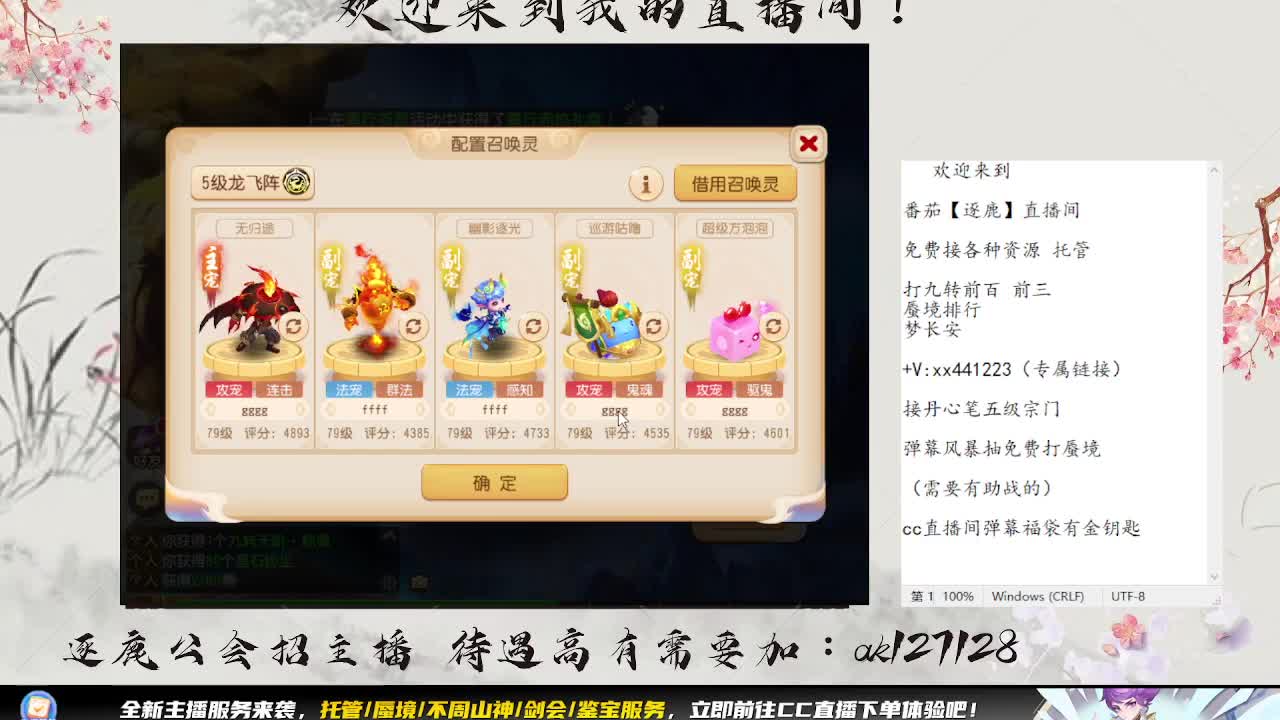 敦煌蜃境 第3段