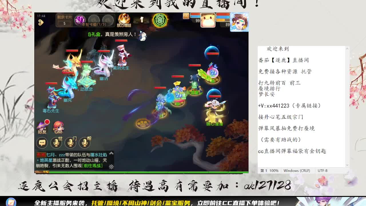 敦煌蜃境 第4段