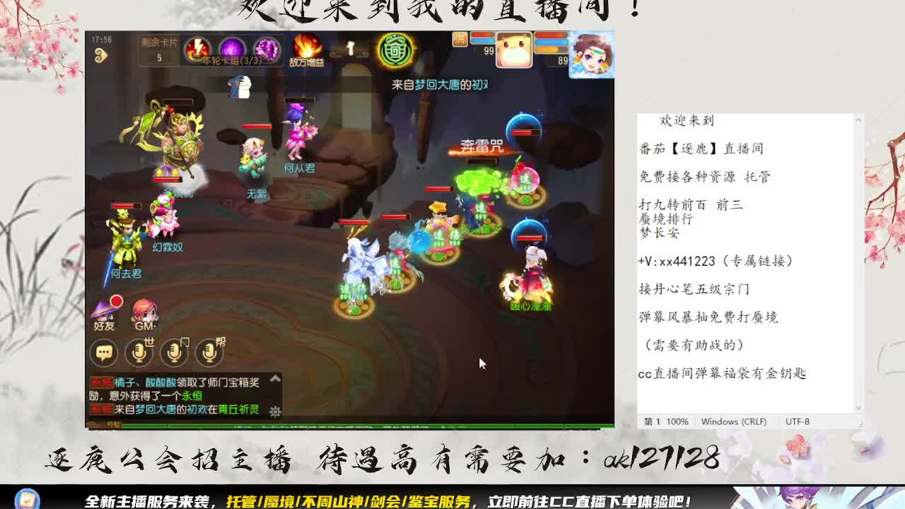 敦煌蜃境 第5段