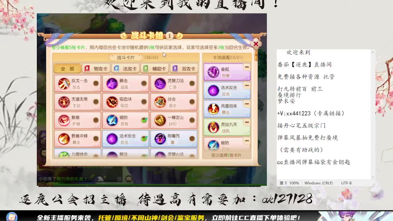 敦煌蜃境 第6段