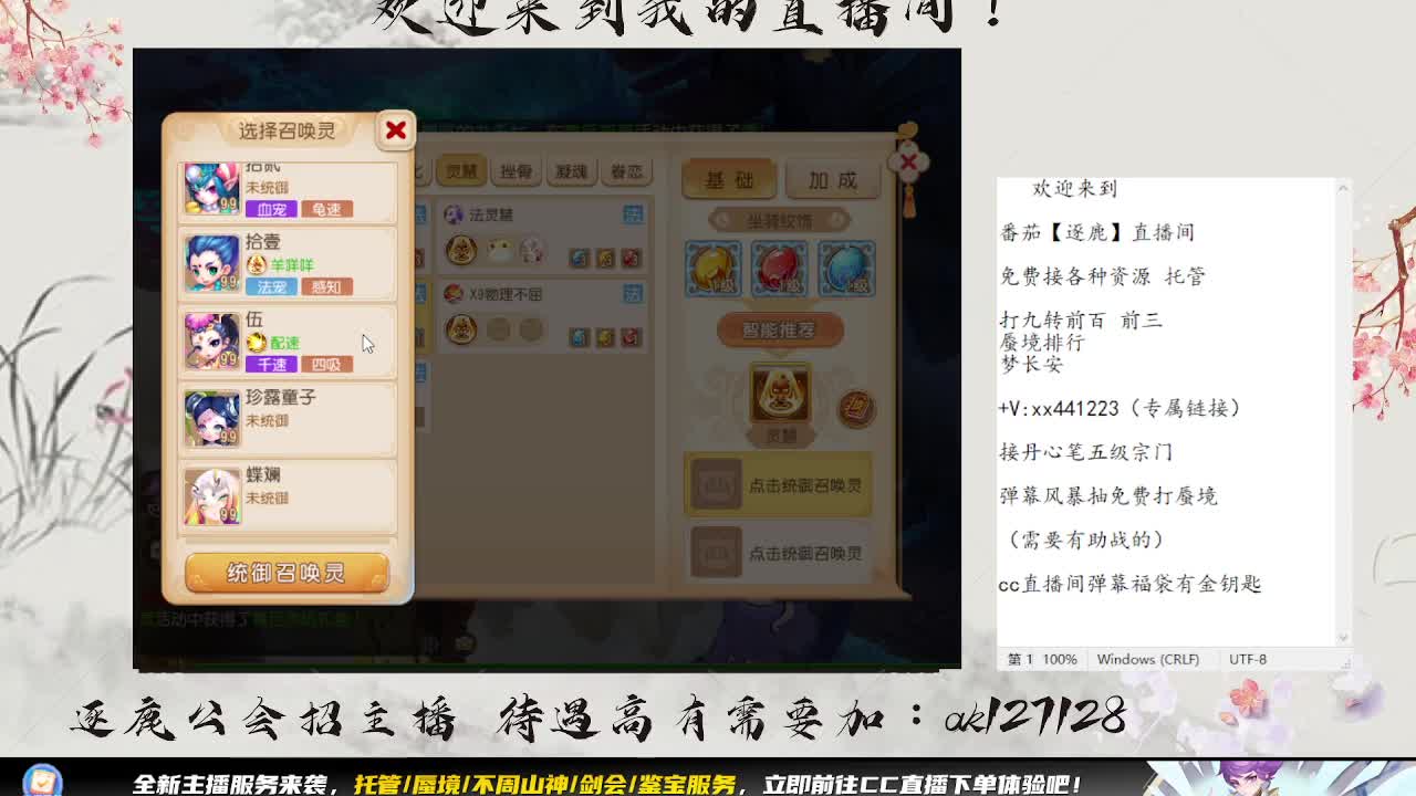 敦煌蜃境 第7段