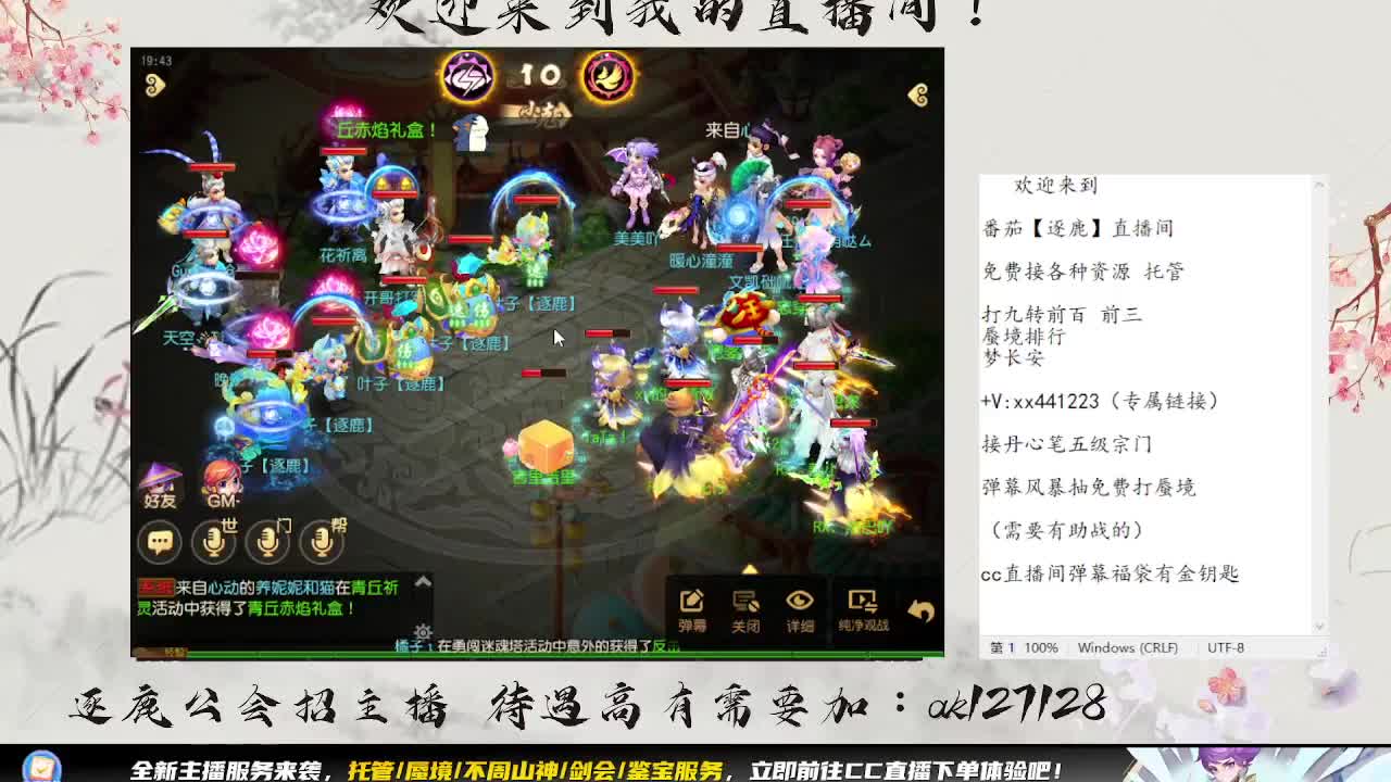 敦煌蜃境 第8段