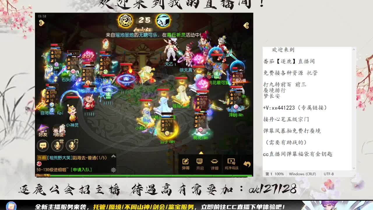 敦煌蜃境 第9段