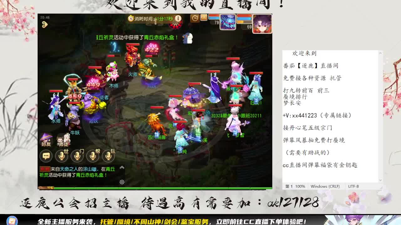 敦煌蜃境 第10段