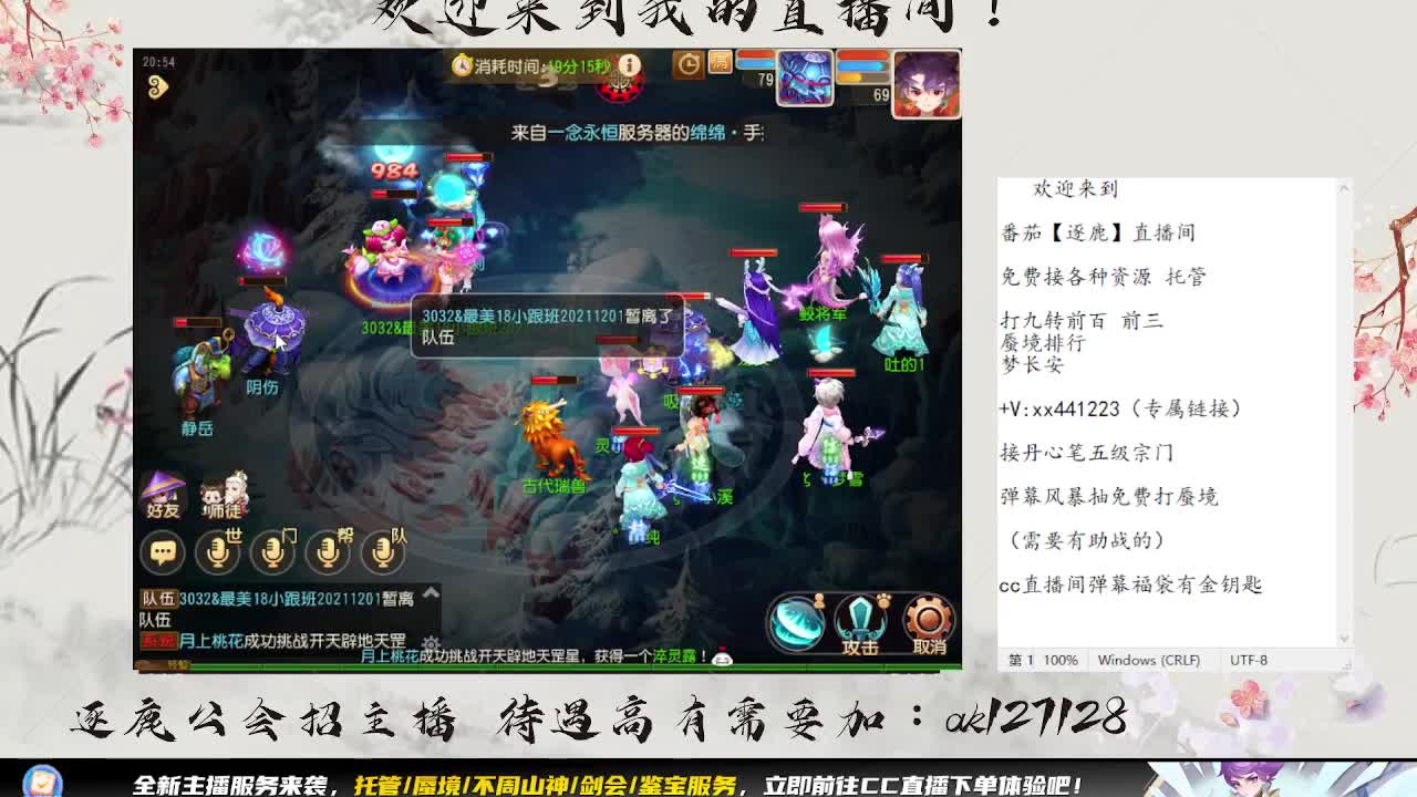 敦煌蜃境 第11段
