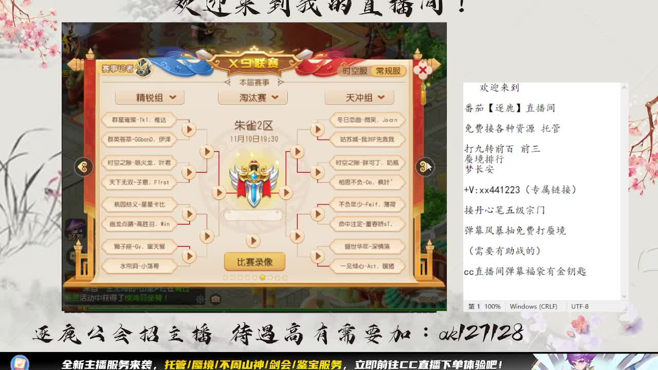 敦煌蜃境 第12段