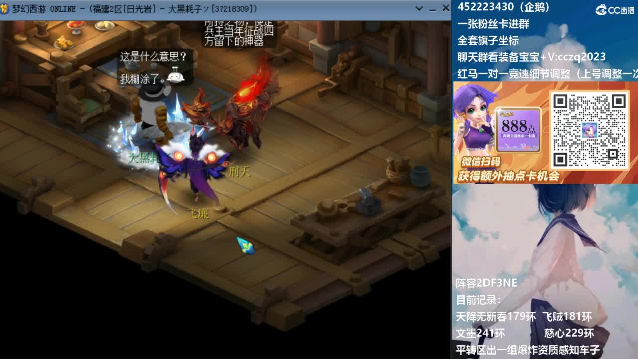 5固伤天降冲刺180！ 第1段