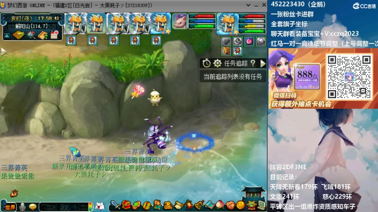 5固伤天降冲刺180！ 第6段