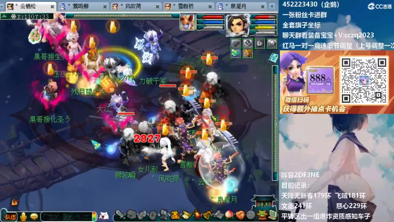 5固伤天降冲刺180！ 第11段