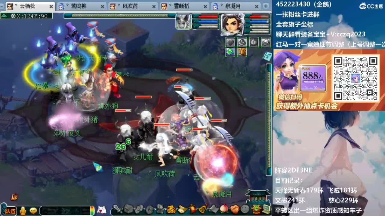 5固伤天降冲刺180！ 第12段