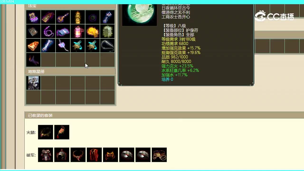 傲雪凌霜飞升191级男仙88888