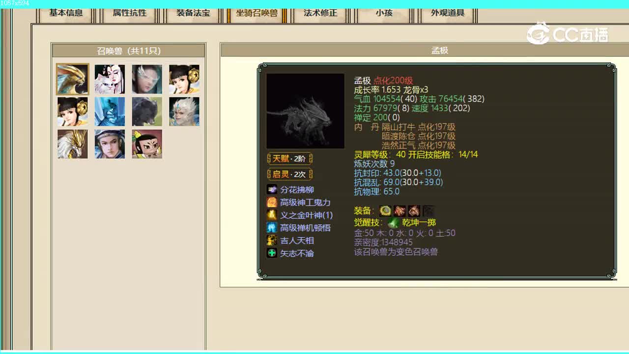 十里桃花飞升200级男人90000