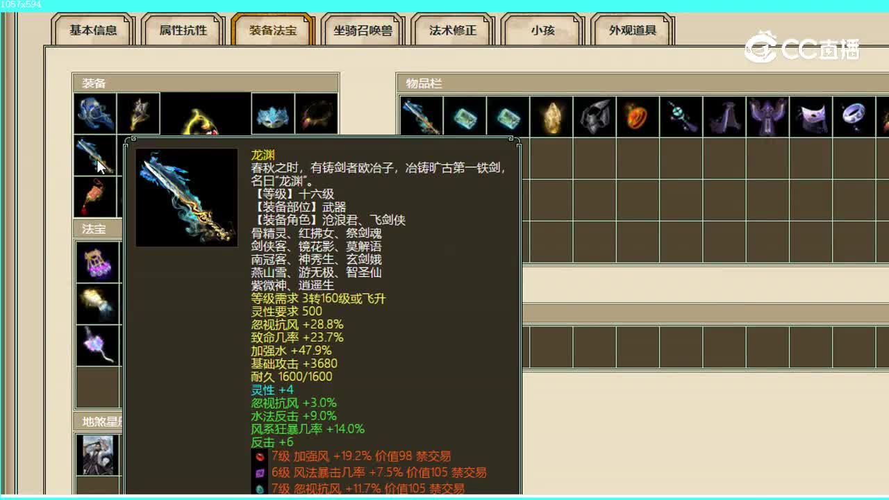 天若有情飞升178级男仙16580