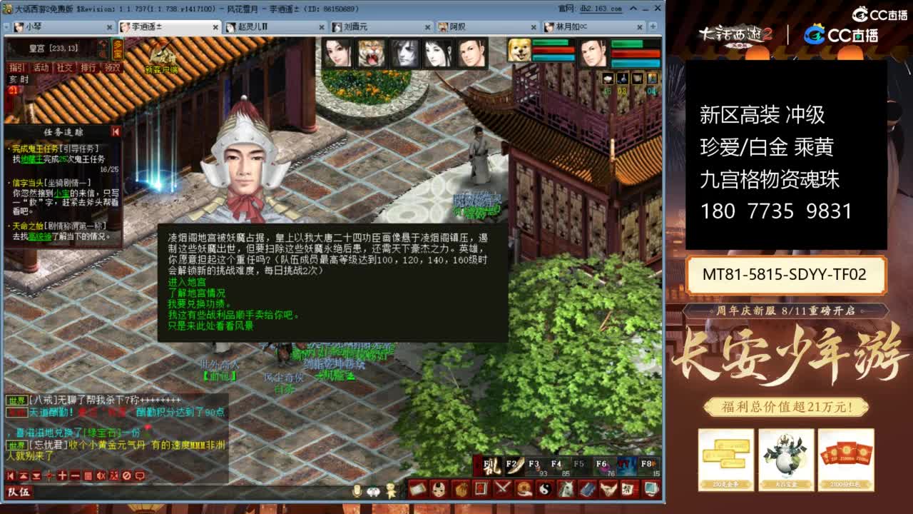 新区冲级高装仙器 第5段