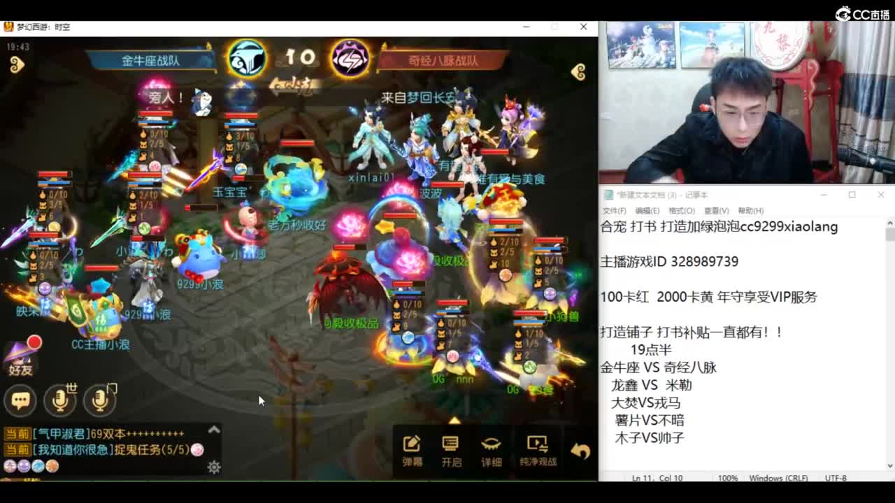 金牛座 VS OG巅峰之战 第2段
