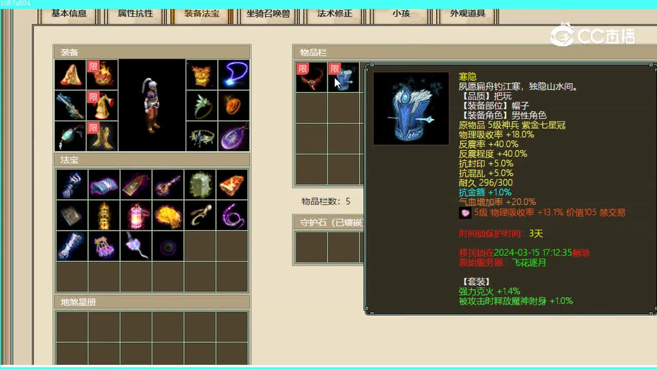 云舟载梦飞升191级男人67500