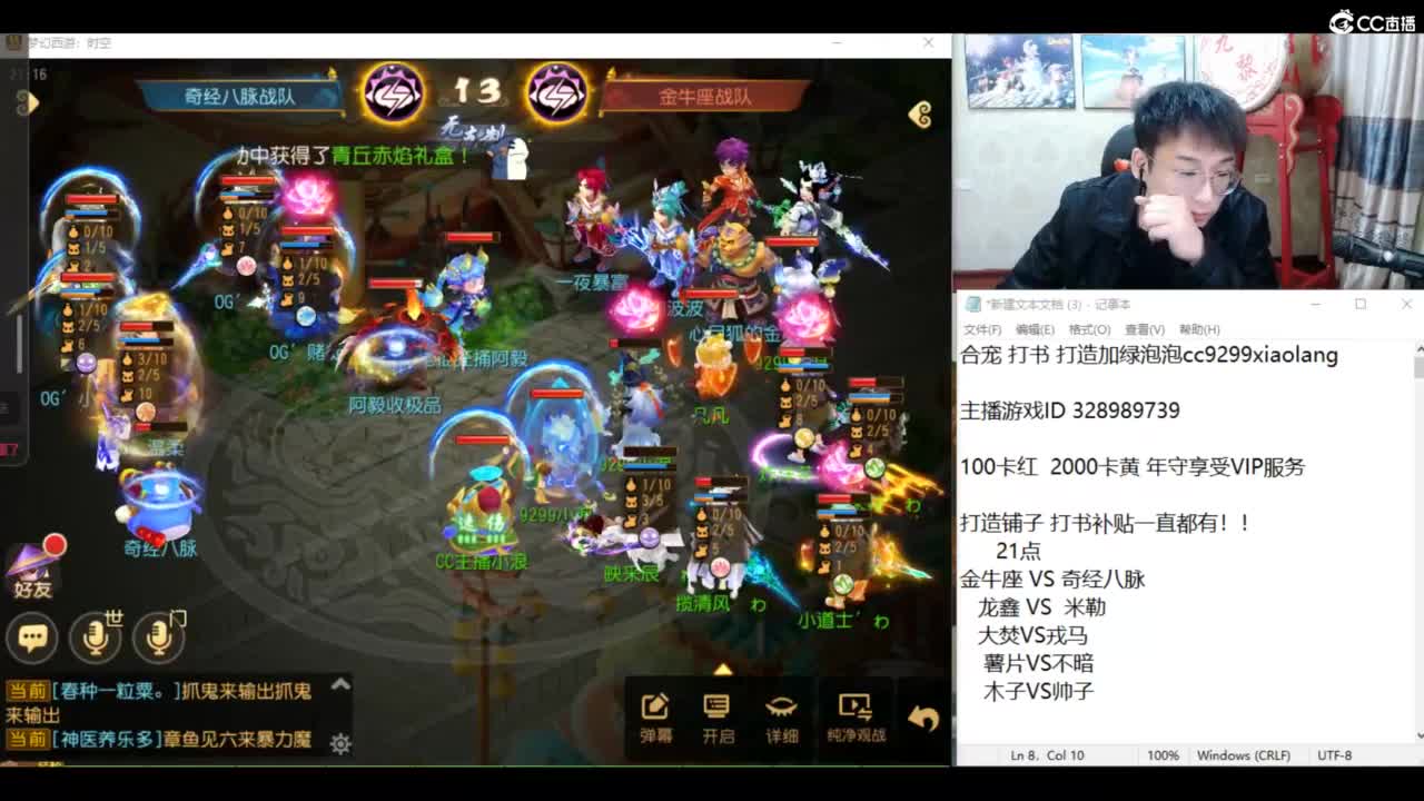 金牛座 VS OG巅峰之战 第5段