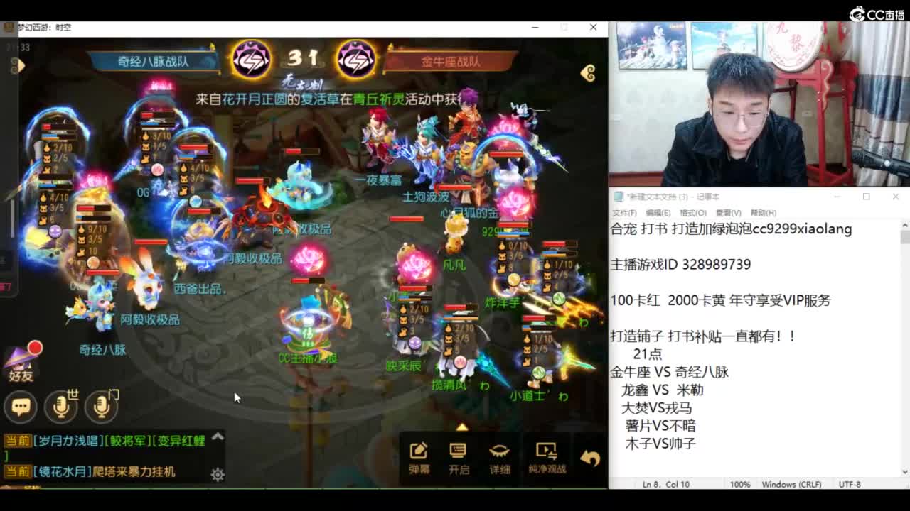 金牛座 VS OG巅峰之战 第6段