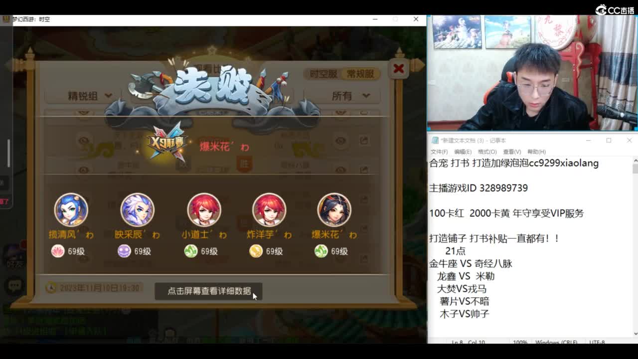 金牛座 VS OG巅峰之战 第7段