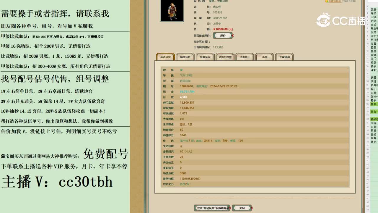 2023-11-10 23-09-22男魔