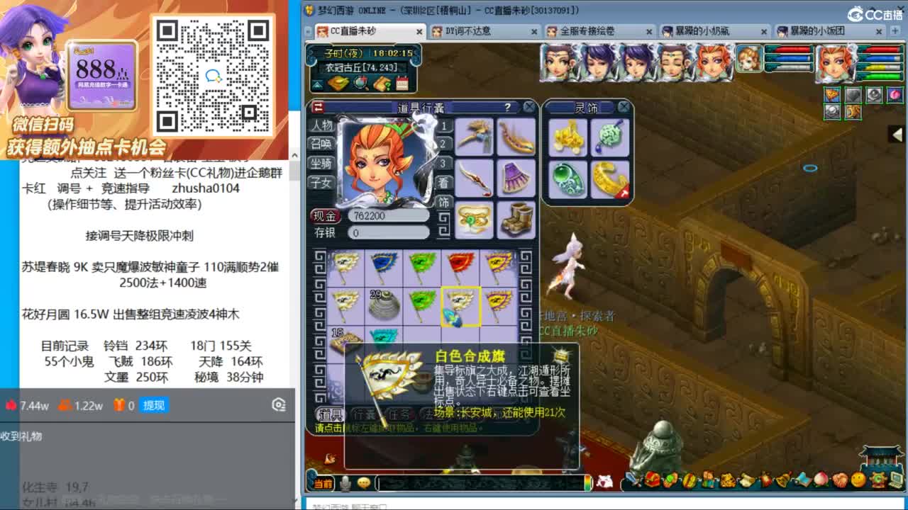 接竞速调号天降极限冲刺 第1段