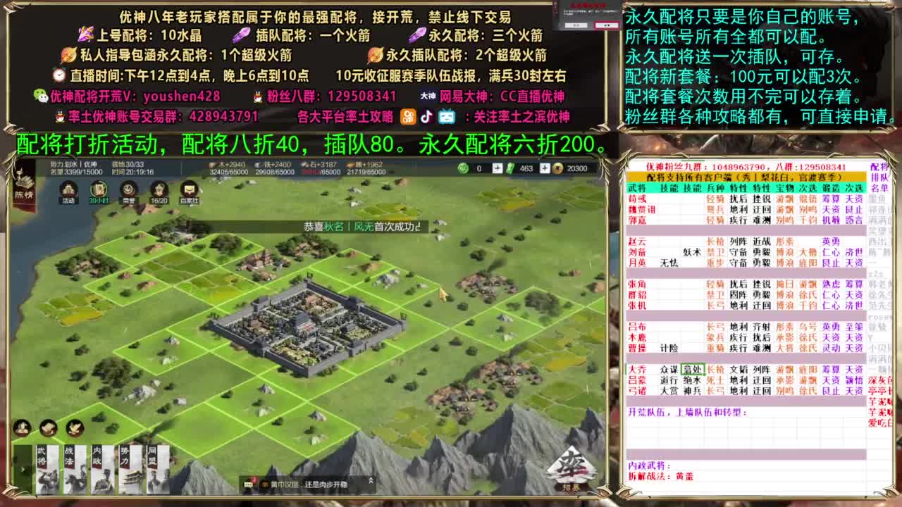 配将打折活动 第5段