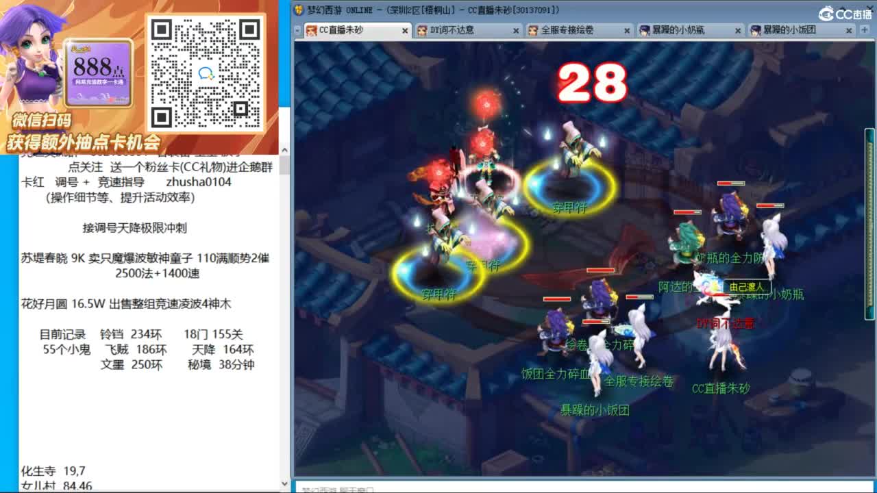 接竞速调号天降极限冲刺 第2段