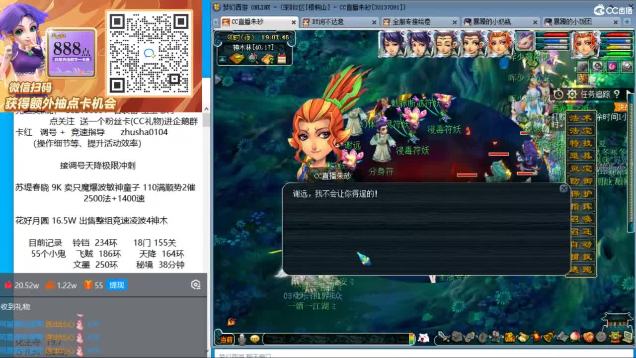 接竞速调号天降极限冲刺 第3段