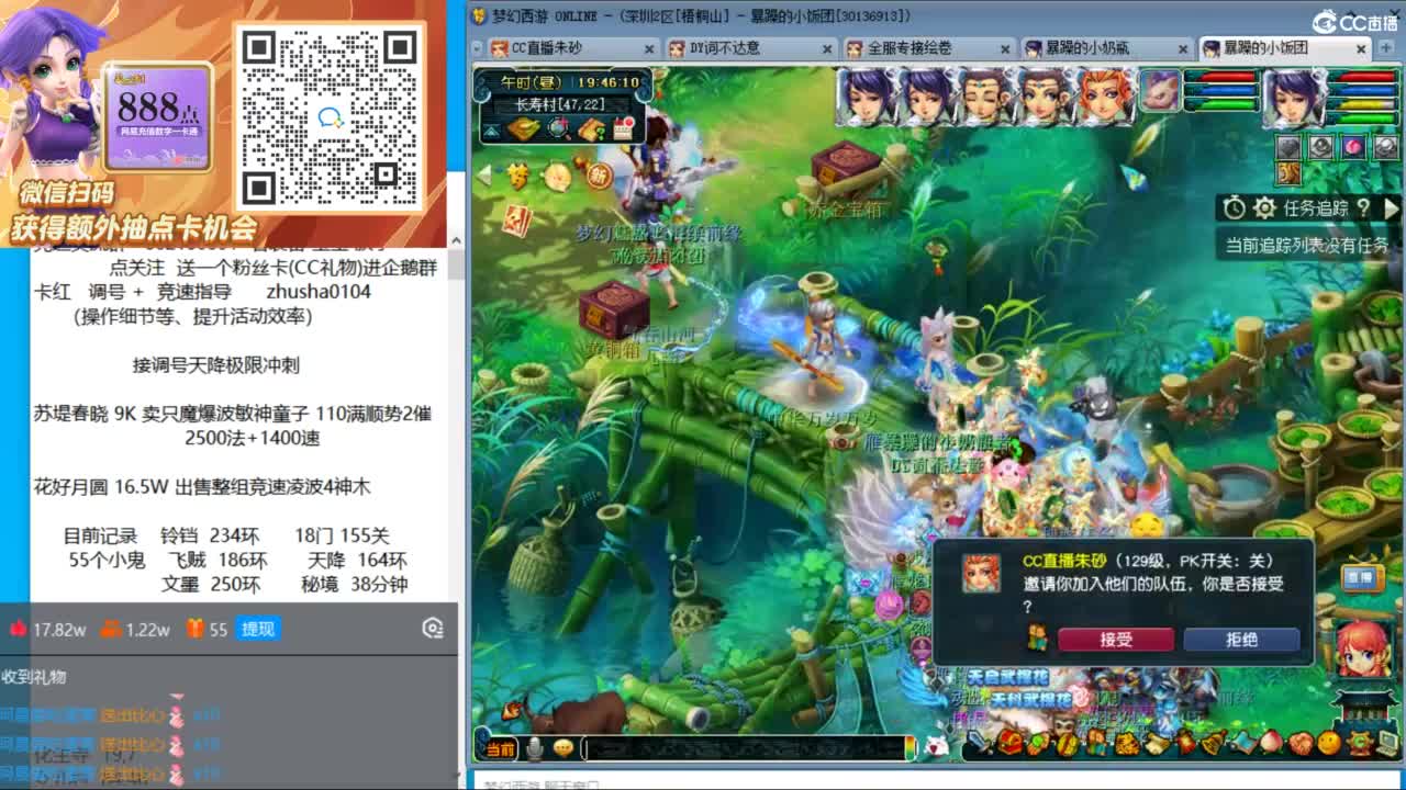 接竞速调号天降极限冲刺 第4段