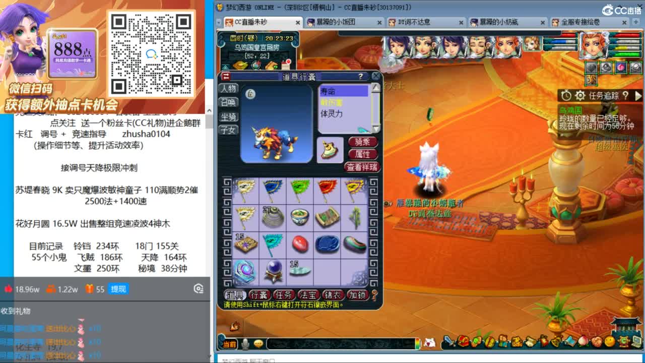 接竞速调号天降极限冲刺 第5段