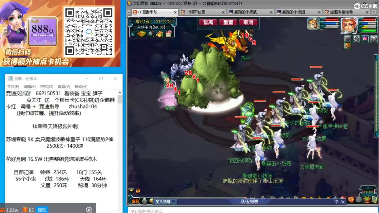 接竞速调号天降极限冲刺 第8段