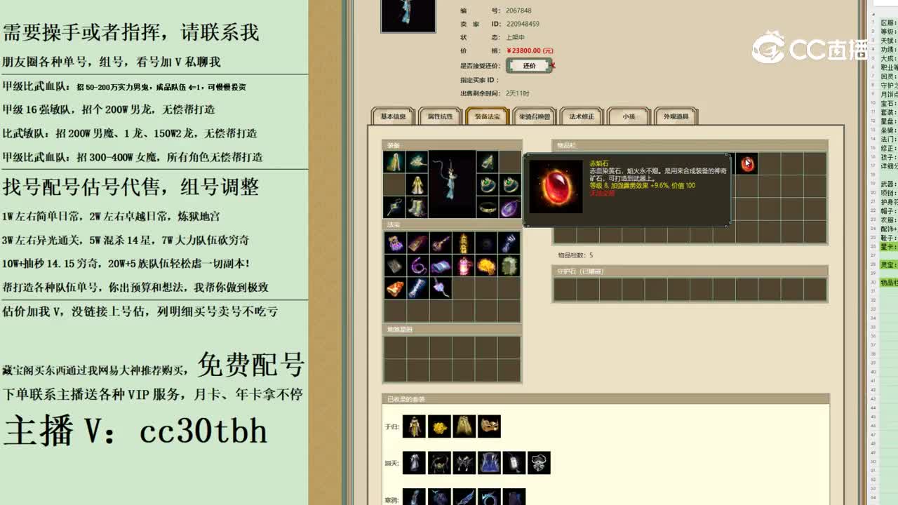 2023-11-10 23-14-01女龙
