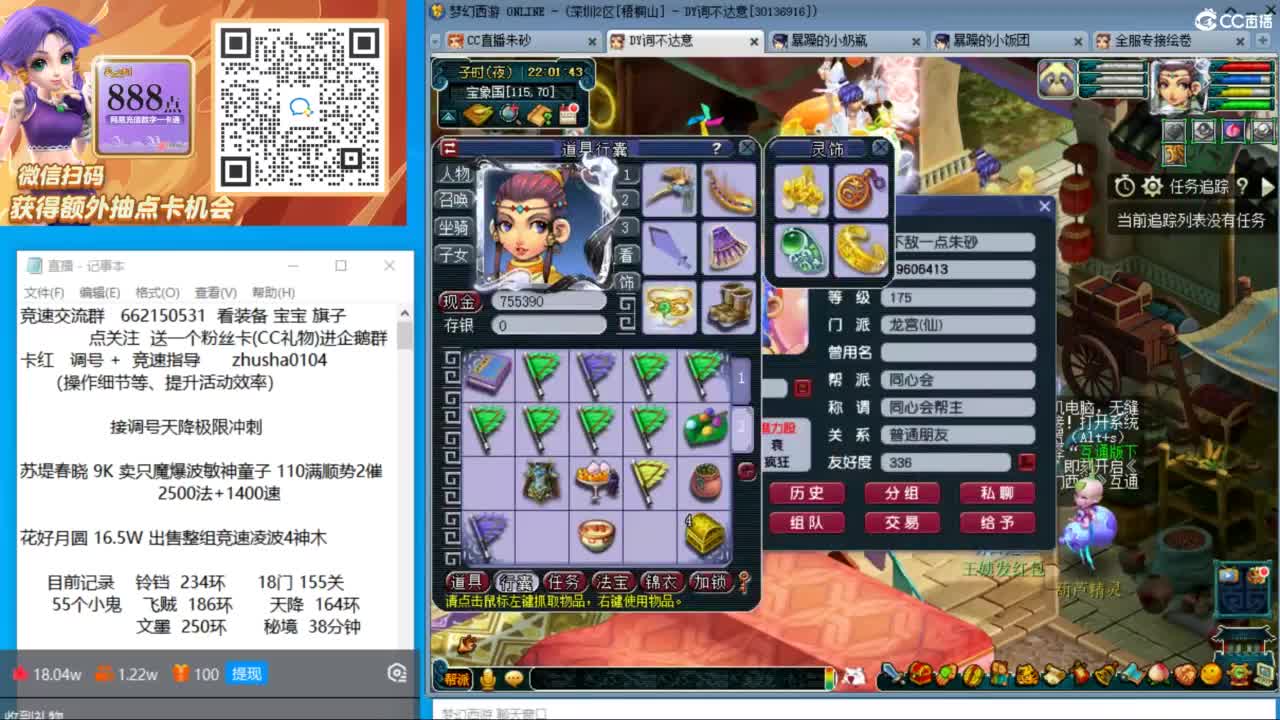 接竞速调号天降极限冲刺 第9段