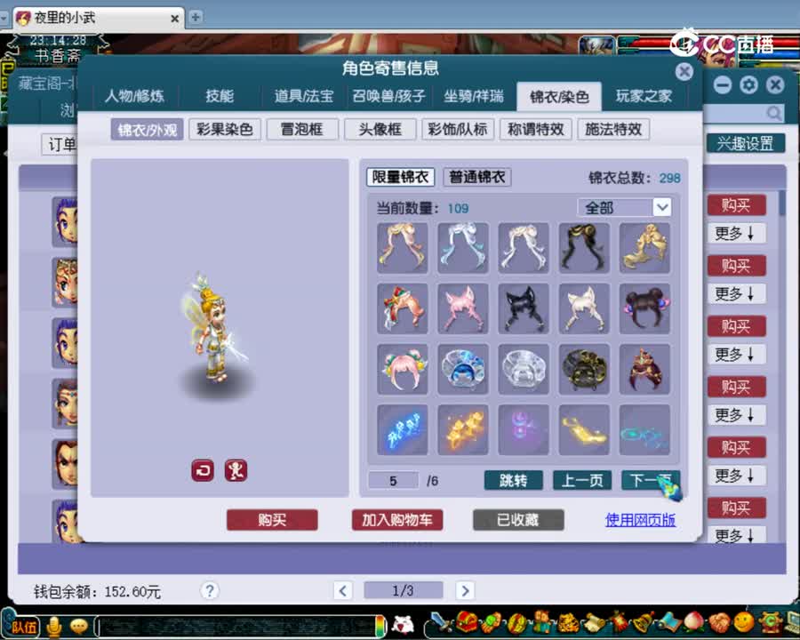 【主播点评】凌波城