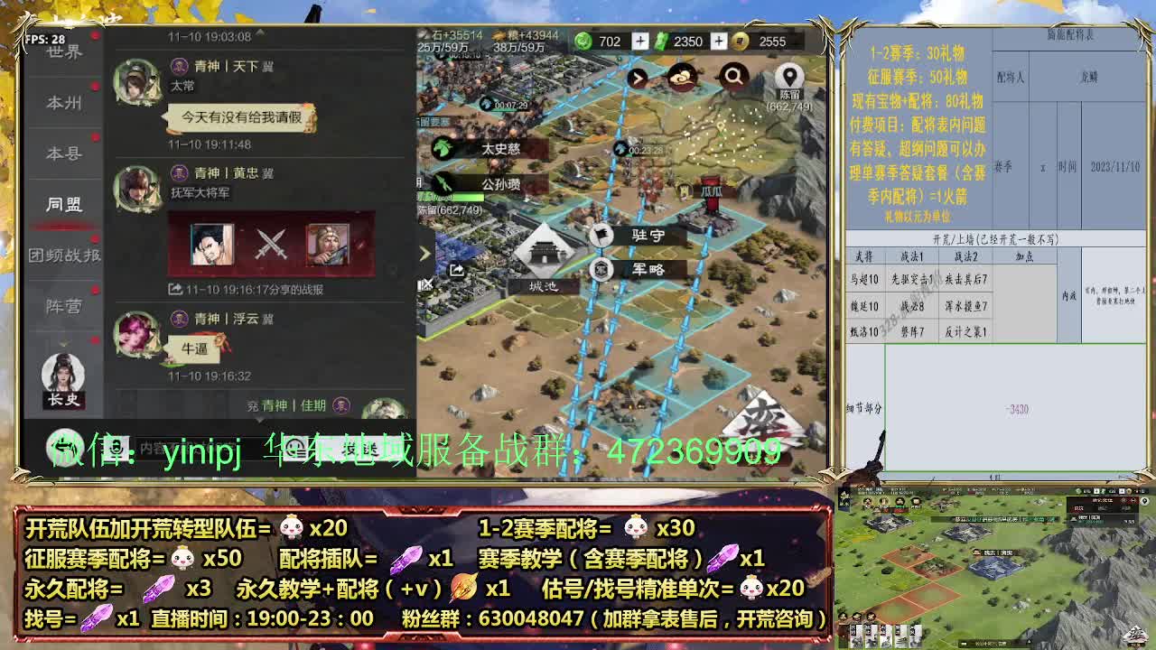 细节配将师在线配将，稳健开荒 第1段