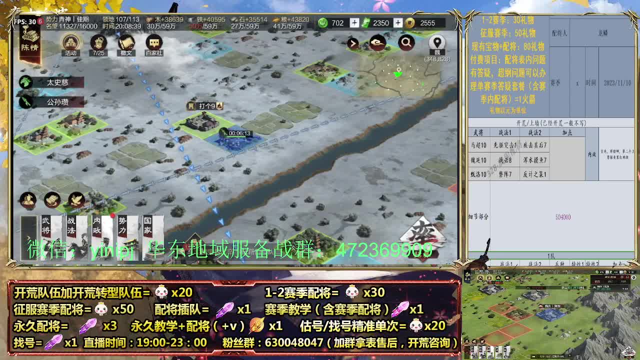 细节配将师在线配将，稳健开荒 第2段