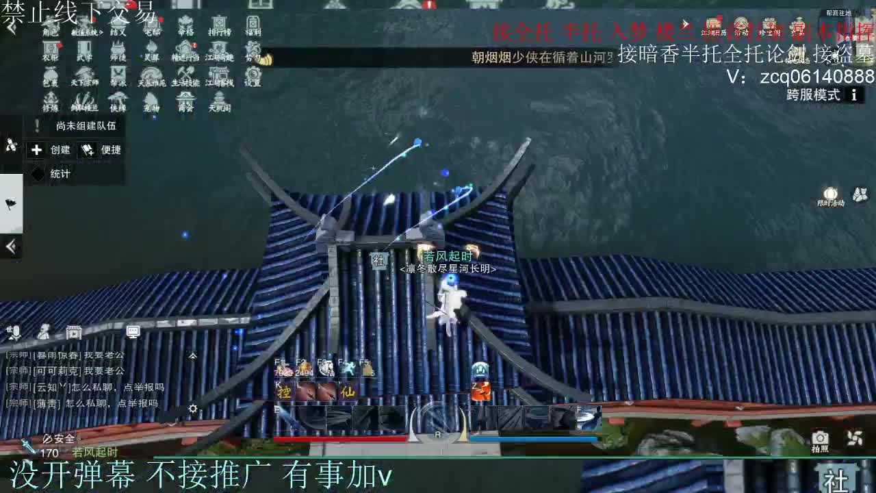 接暗香 接赛区六终绝 第1段