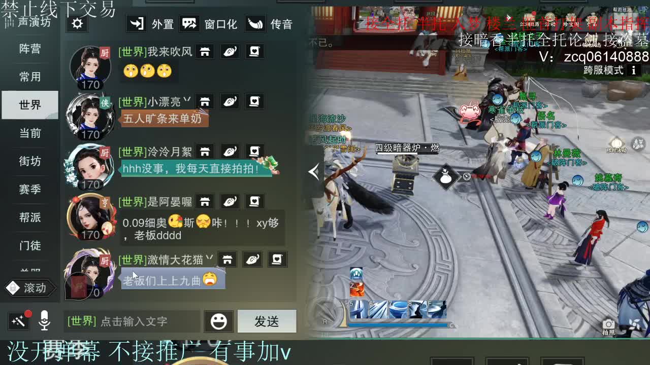 接暗香 接赛区六终绝 第2段