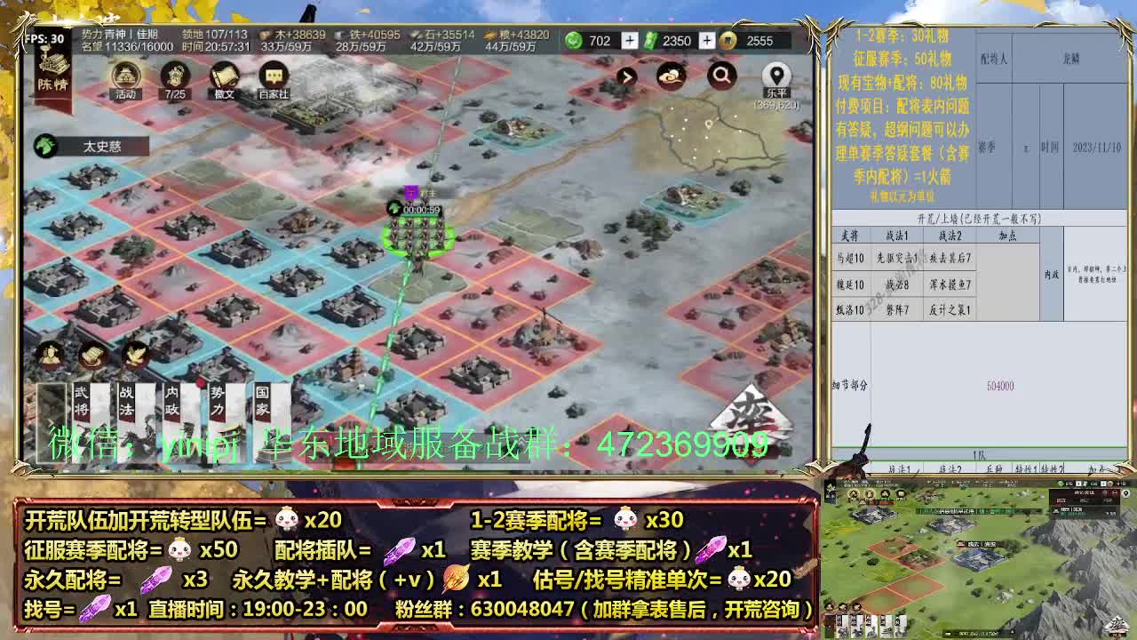 细节配将师在线配将，稳健开荒 第4段