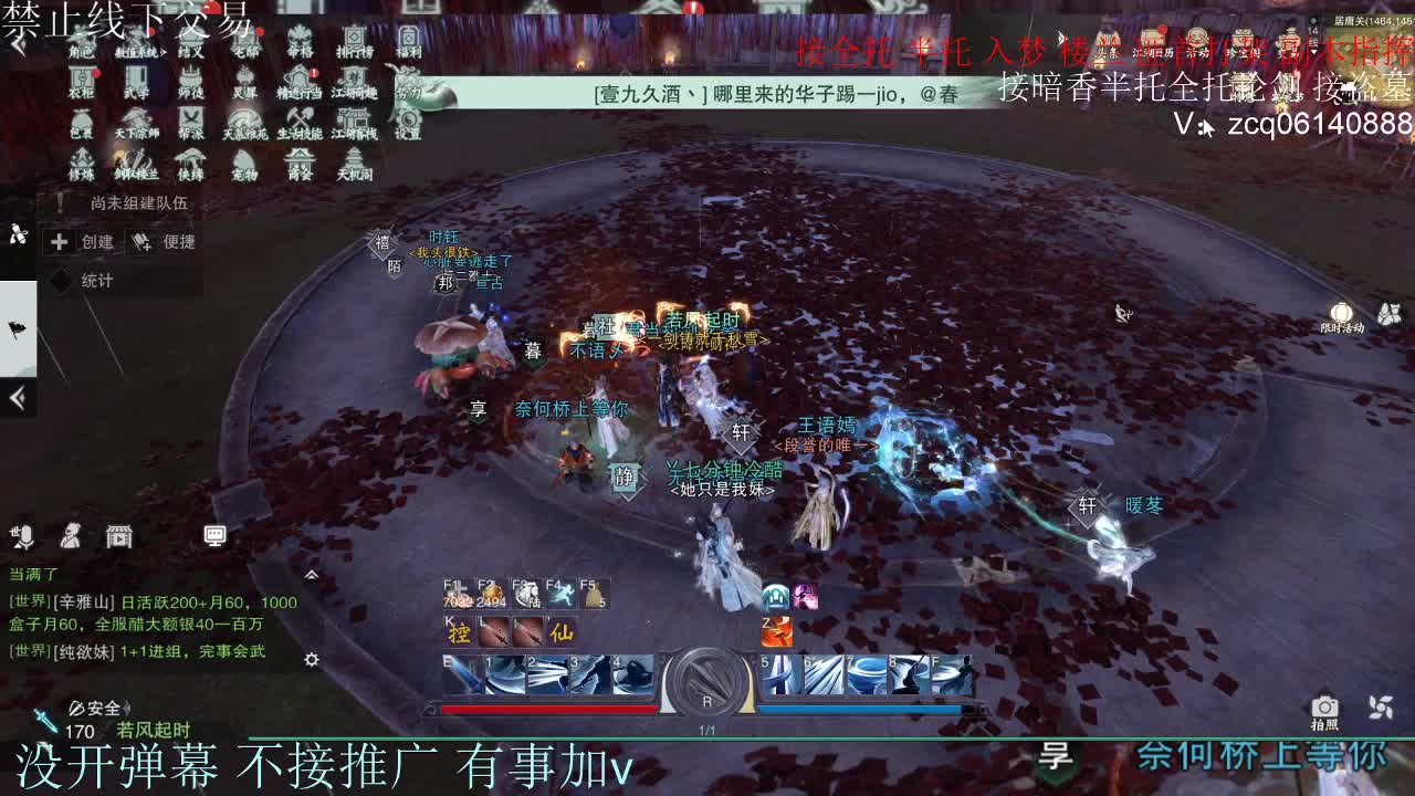 接暗香 接赛区六终绝 第3段