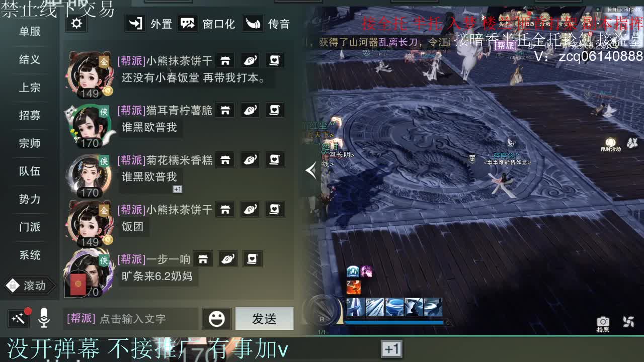 接暗香 接赛区六终绝 第4段