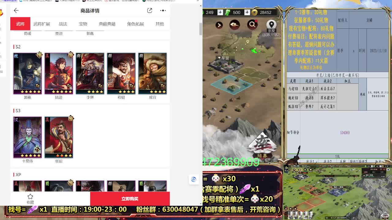 细节配将师在线配将，稳健开荒 第6段