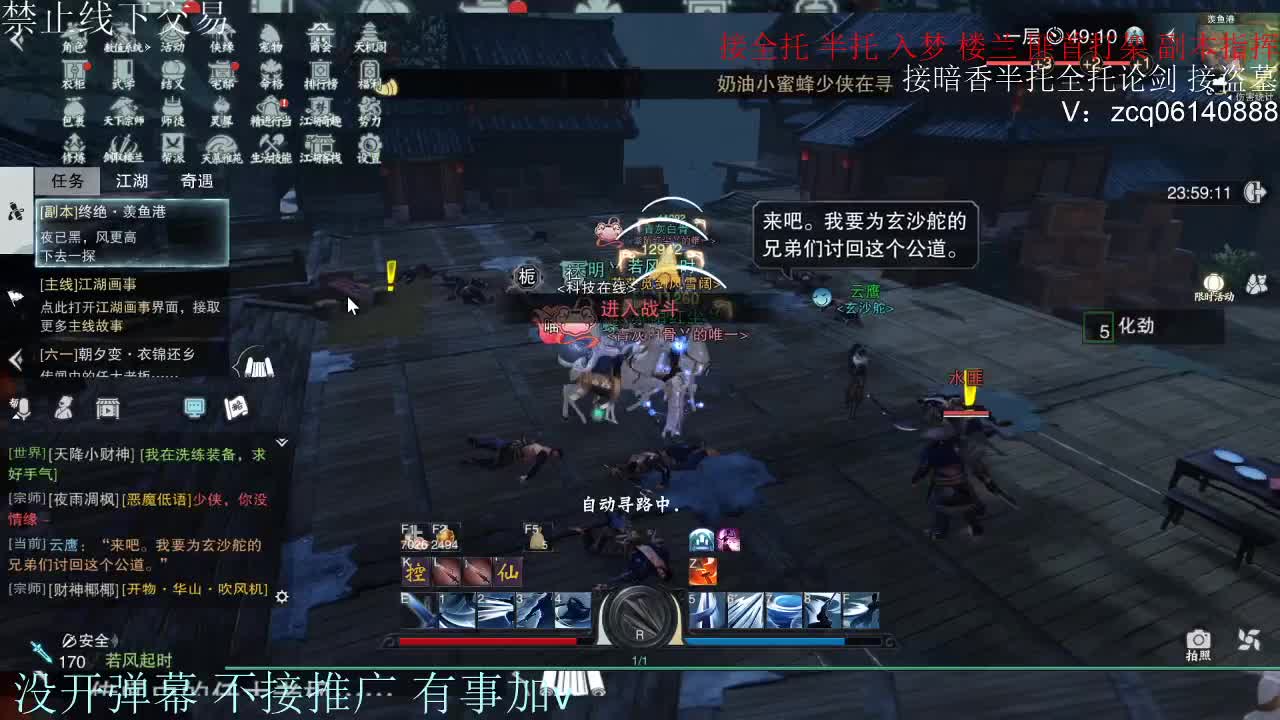 接暗香 接赛区六终绝 第5段