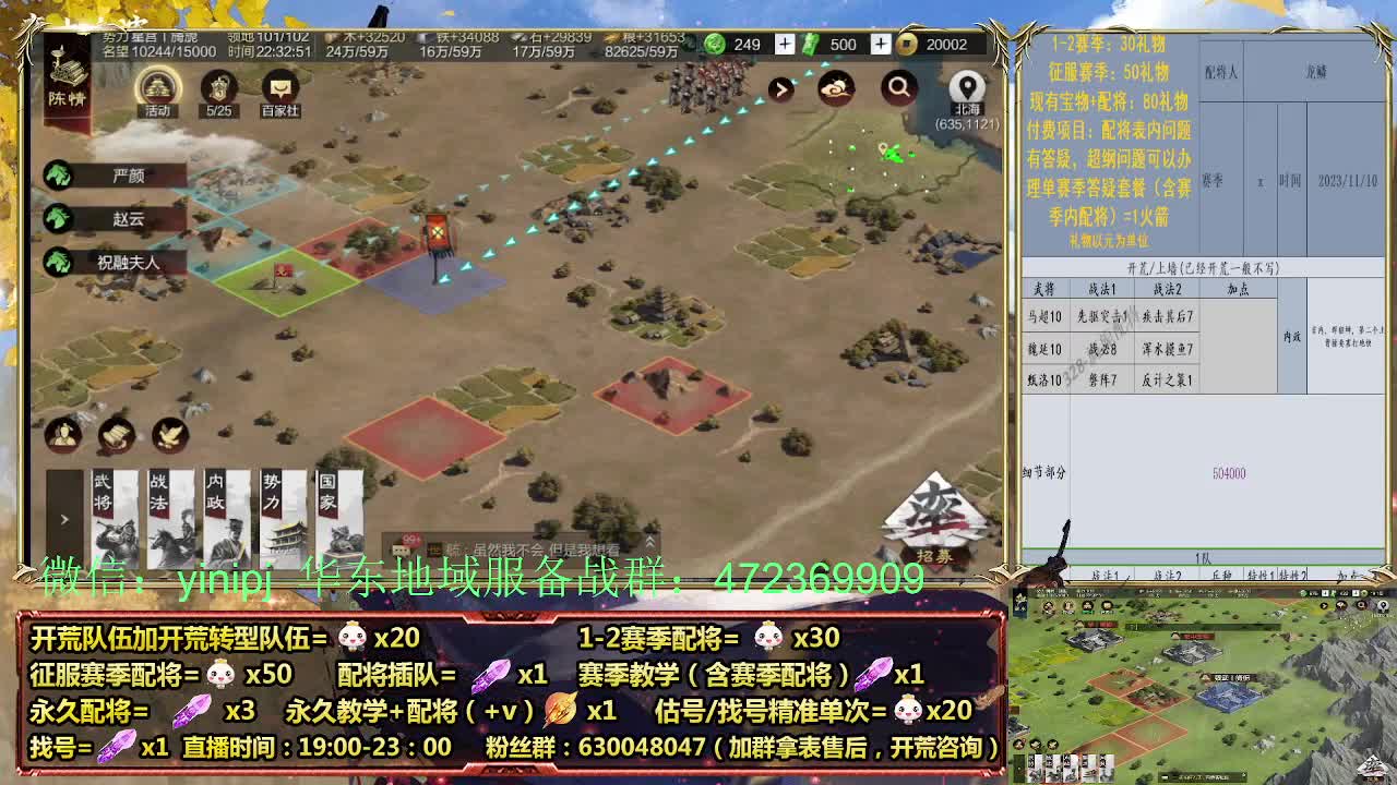 细节配将师在线配将，稳健开荒 第7段