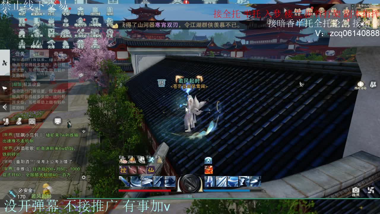 接暗香 接赛区六终绝 第6段